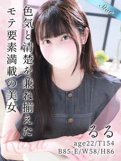 るる