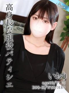 いおり