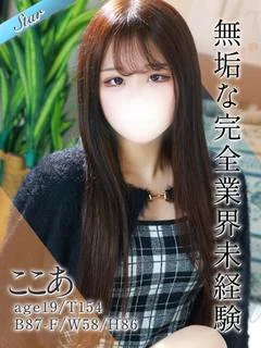 ここあ
