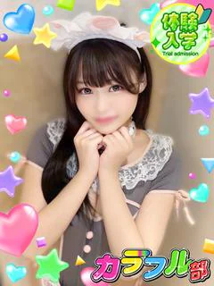 ハナビ【体験入店】
