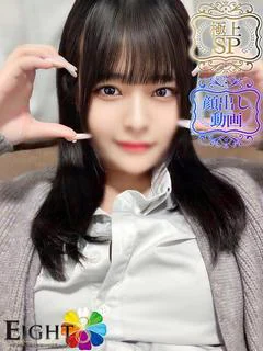 はるね(極上SPコース対応)