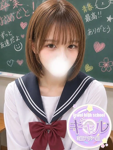 めい☆初心なM気質美少女 プロフィール画像