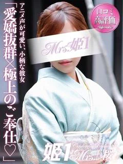 新垣 あすか -[桜]-