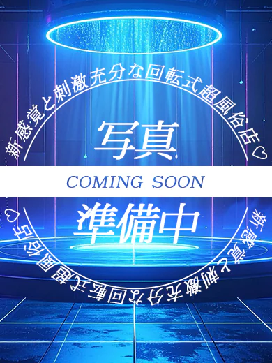 えま☆体験入店素人娘 プロフィール画像