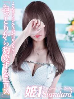 りん☆STANDARD