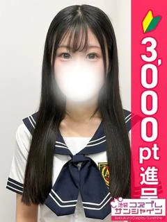 えれな