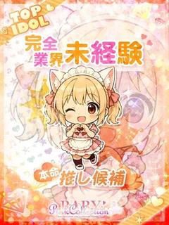 りかしか勝たん☆