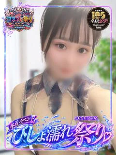 あみか ドM潮吹き娘!