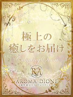 いちご