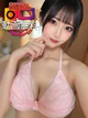 あやな☆理想のスレンダー美爆乳 プロフィール画像