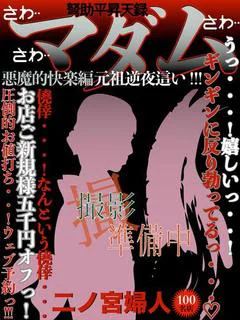 二ノ宮