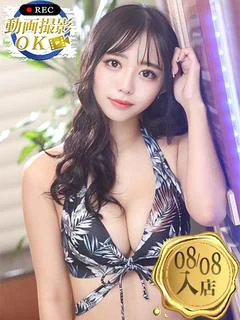 花椿りおん