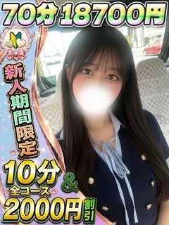 せいら プロフィール画像