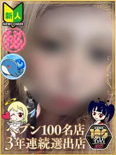 なち