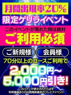 ゲリライベン...