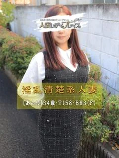 あんな
