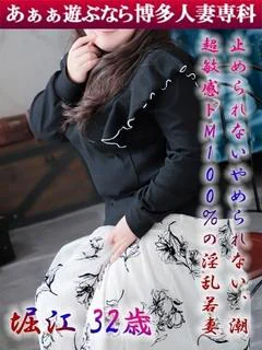 堀江 なこ◆潮吹き洪水ドM若妻
