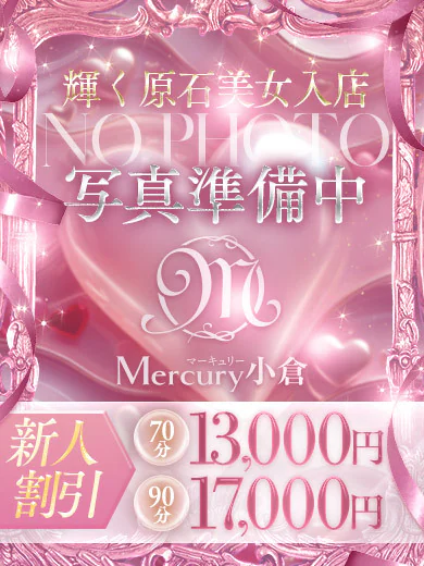 スウ★体験入店★ プロフィール画像