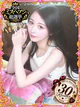 ここね プロフィール画像