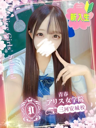 心恋しおん プロフィール画像
