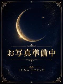 すずね