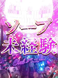 スズネ
