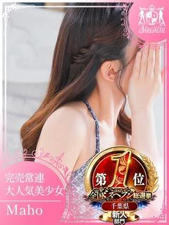 まほ