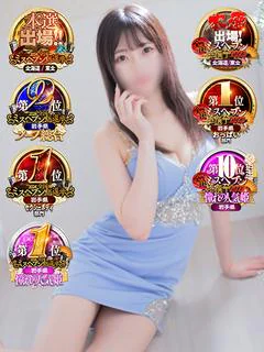 松本ひな