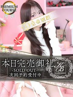 星乃なのは