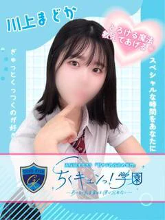 川上まどか
