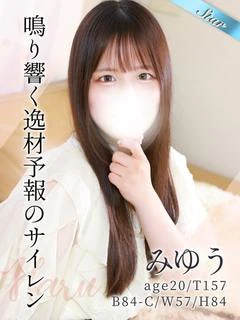 みゆう