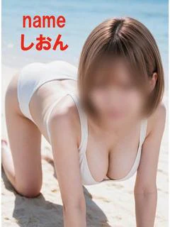 しおん