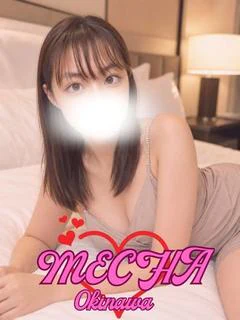 ゆら♡めっちゃコース可能