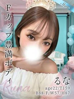 るな