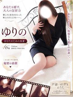 ゆりの