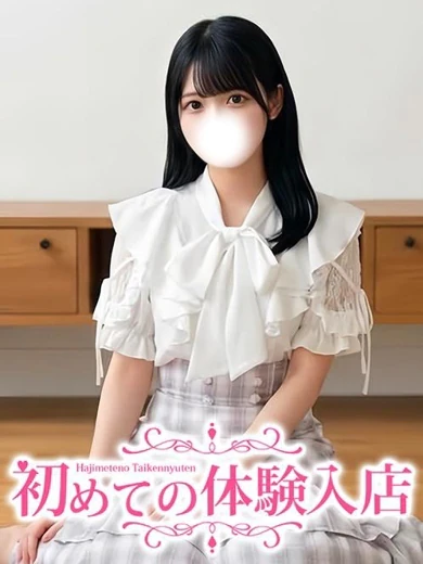 ゆり♡超ウブすぎ緊張レベル100!! プロフィール画像