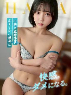 はな