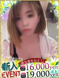 さえこ♡完全癒やし素人
