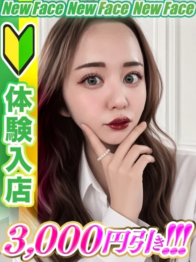 芹沢れいな プロフィール画像