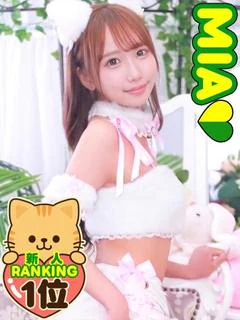 みあ
