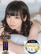 花蝶あげは プロフィール画像
