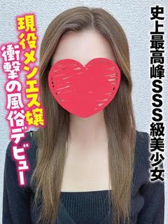 みか★史上最高峰SSS級美少女