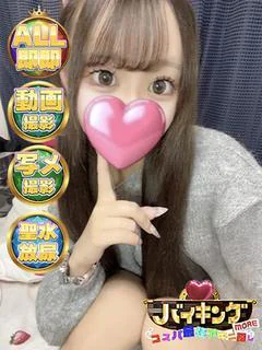 こなつ☆ハリのある超美乳Dカップ