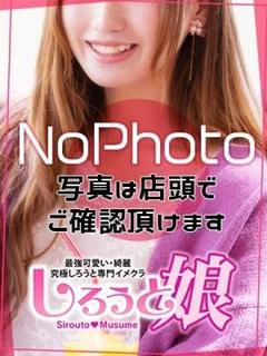 さら
