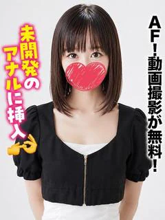 みちか★オプション全て無料！