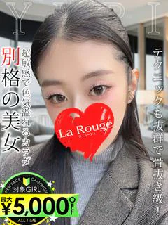 吉高ゆり