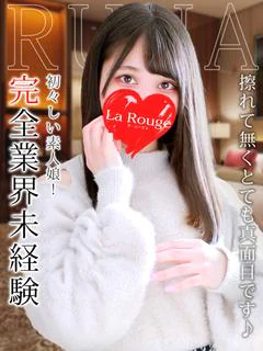 阿部るな