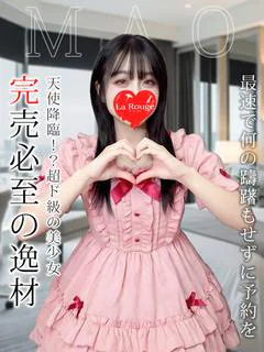 柏木まお