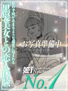 チアキ☆PREMIUM