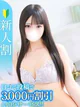 このみ★感度120％！ロリJD プロフィール画像